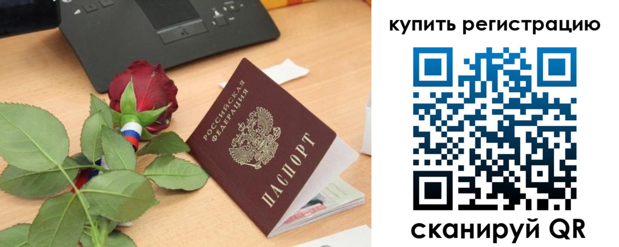 прописка 2025 в Нижнем Тагиле